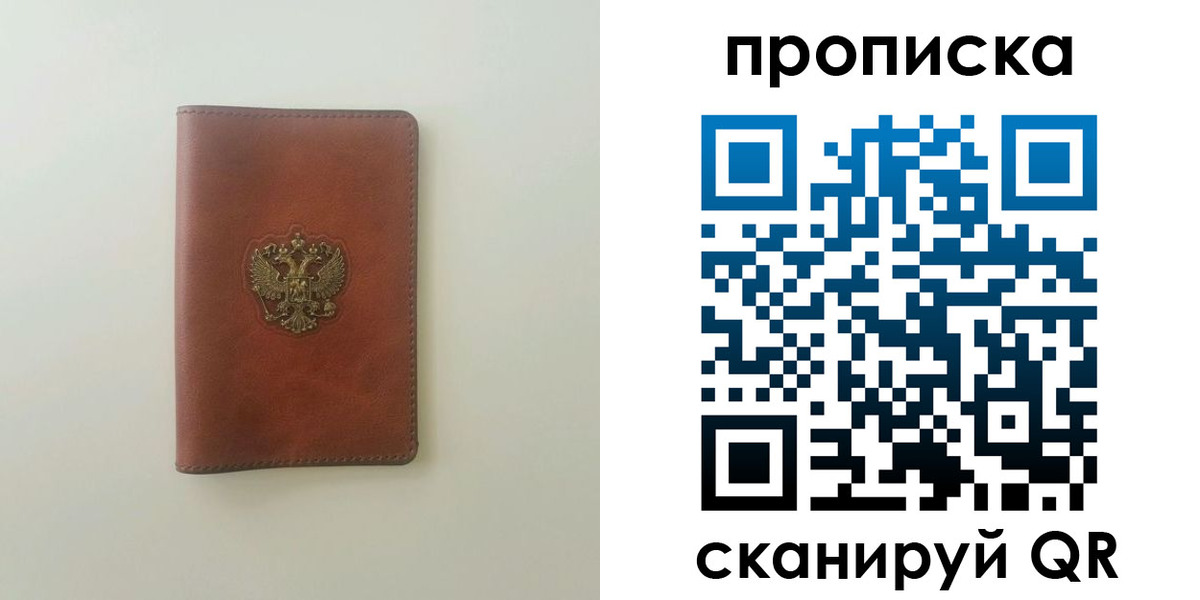 временная регистрация надежно в Дюртюли