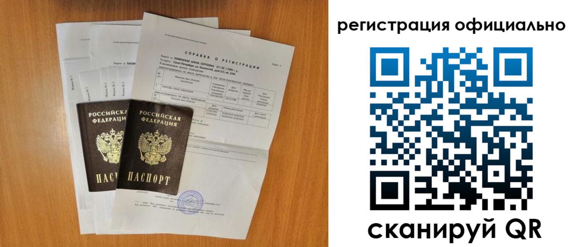 временная регистрация купить в Дюртюли