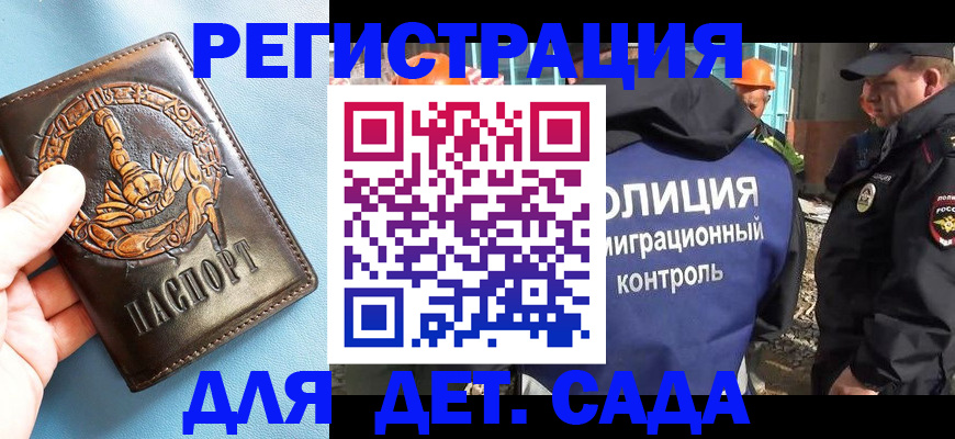 прописка в квартире в Дюртюли