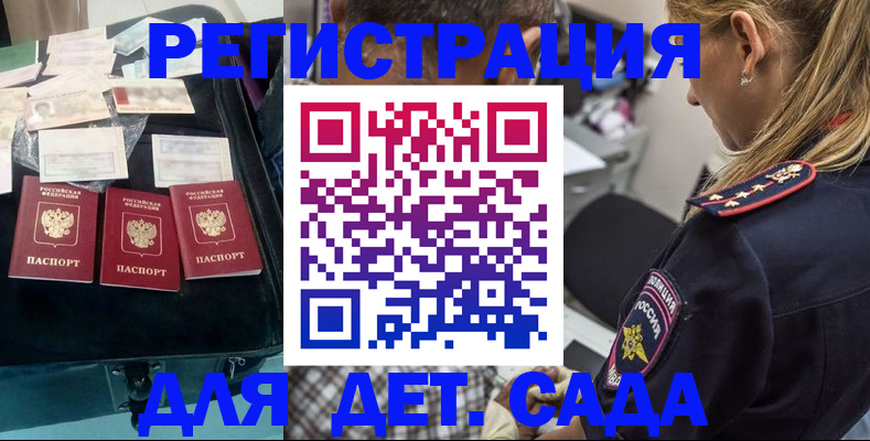 регистрация для дет. сада в Дюртюли