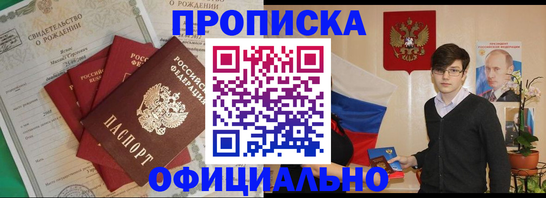 прописка паспорт в Дюртюли